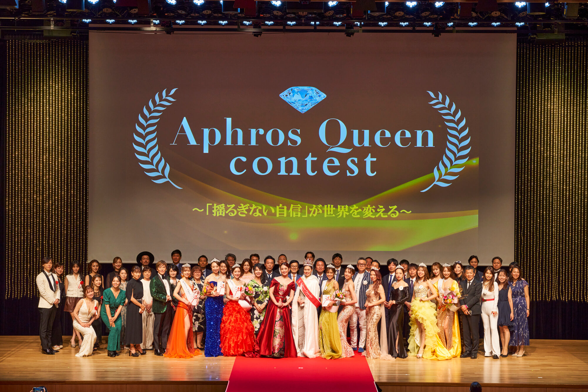 Aphros Queenコンテスト - 自信に満ちた女性